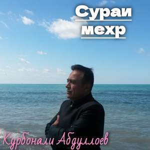 Чароғи дида