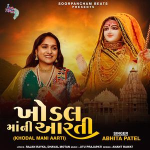 Khodal Mani Aarti
