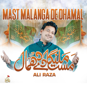 Mast Malanga De Dhamal