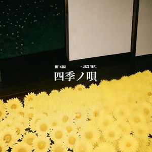 大山 Japanese ver.