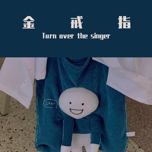 金戒指