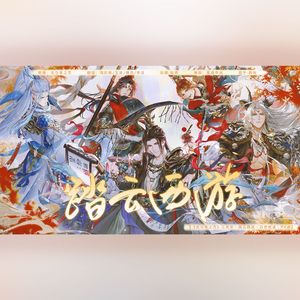 踏云西游（《光与夜之恋》三周年✦踏云西游·万世相逢✦PV曲）