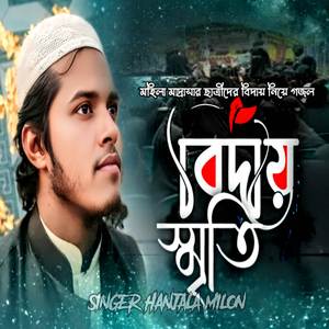 Biday Sriti