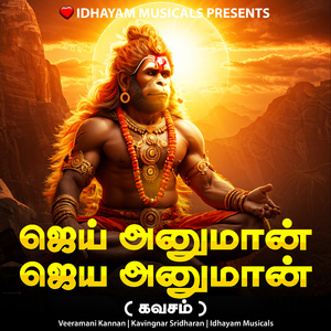 Jai Hanuman Jaya Hanuman - Kavasam