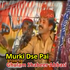 Sikande Munhji Mohbat Kan