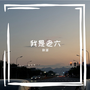 女儿国王的倔强