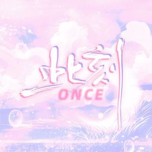 此刻