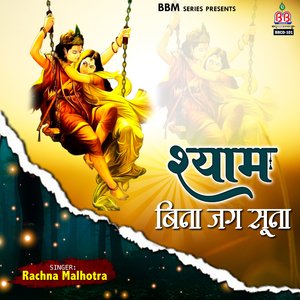 Tumhare Karan Sab Kuch Chhoda