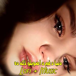 Dunya Da Gham Da Aswelo Daka Da (Lofi + Music)