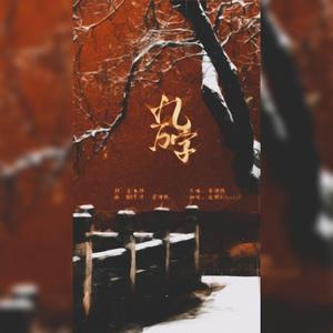 九万字