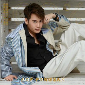 ออกมาเจอกันได้ไหม