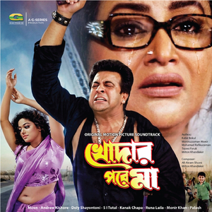 Prothome Ektu Ektu Tar Por Beshi