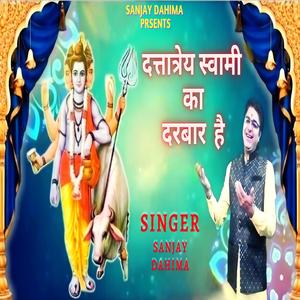 Dattatreya Swami Ka Darbar Hai