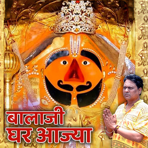 Balaji Ghar Aajya