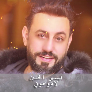 La Doukhouni
