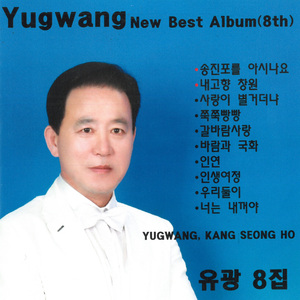 사랑이 별거더냐