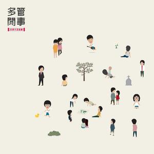 如果一生只有三十岁