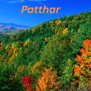 Patthar