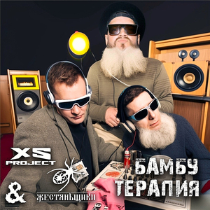 Бамбу терапия