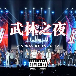 Respect 2 杭州