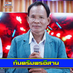 กันตรึมเมดเลย์