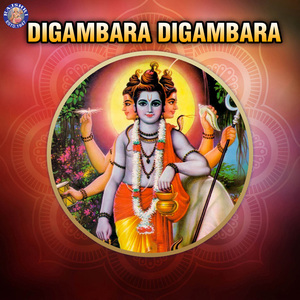 Datta Gayatri Mantra - 108 Times