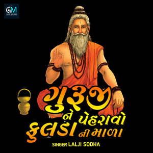 Guruji Ne Peravo Fuldani Mada