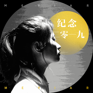 再谈记忆 (Say it again)