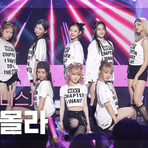 너만 몰라 (Live)