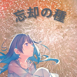 黄昏ランナー