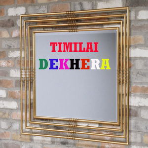 Timilai Dekhera
