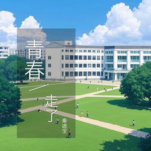 你在不在伴奏 (伴奏)