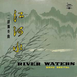 秦腔主题随想曲