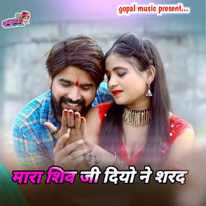Mara Shiv Ji Diyo Ne Shard