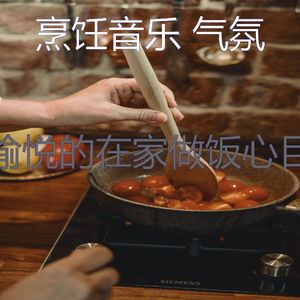 微妙的晚餐心情