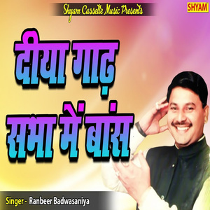 Diya Gaadh Sabha Me Baans
