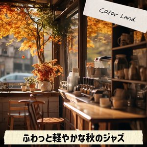 The Coffee Lures Me (Key A Ver.)