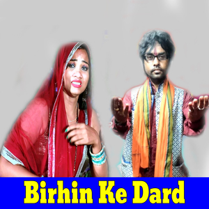 Birhin Ke Dard