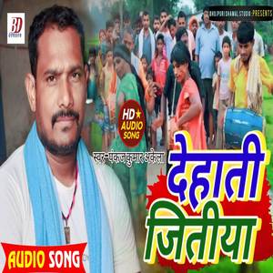 Dehati Jitiya