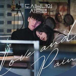 Love and pain（翻自 李秀贤）