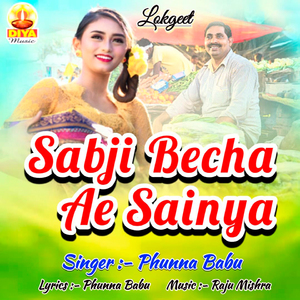 SABJI BECHA AE SAINYA