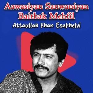 Aa Kar Humari Qabar Par