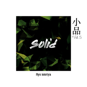 Solid