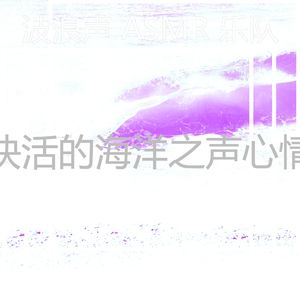 抚慰的自然之声回忆