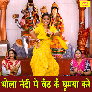 Bhola Nandi Pe Baith Ke Ghumya Kare