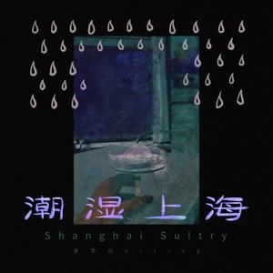 檀香肥皂花露水