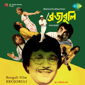 Chhi Chhi Ghenna Dhare Gelo