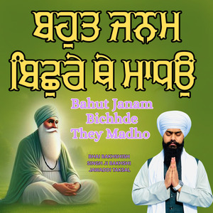 Bahut Janam Bichhde They Madho
