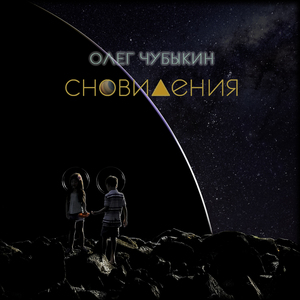 Сновидения