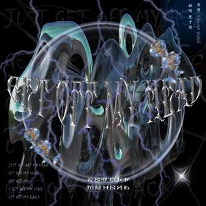 GET OFF MY HEAD （张于恒 remix）